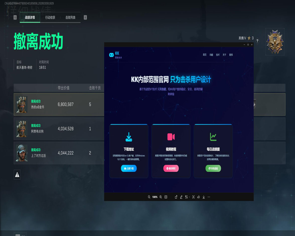 主狙和辅助枪三角洲透视自瞄效果