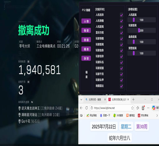 主狙和辅助枪三角洲软件效果